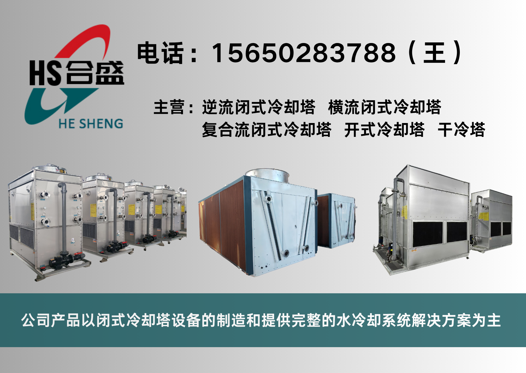 合盛德阳线上分站